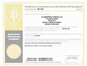 Получена лицензия на право использования монограммы API